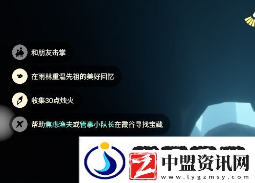 光遇3.21每日任務怎么做