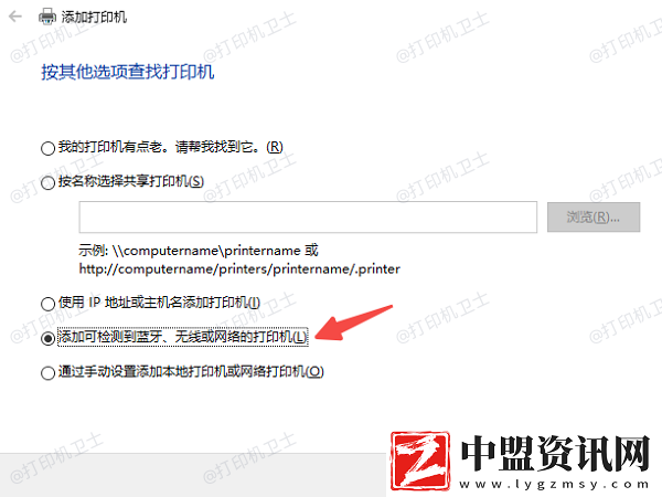 如何連接網(wǎng)絡(luò)打印機(jī)