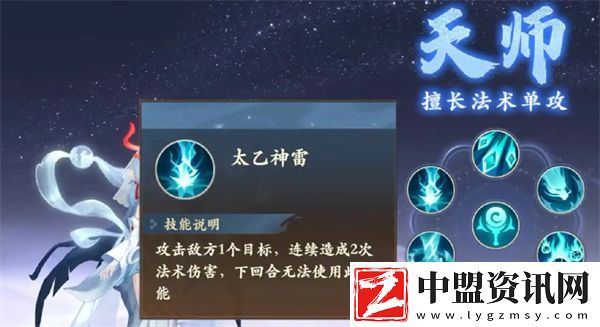 封神幻想世界法師職業(yè)推薦指南
