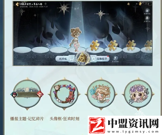 決戰(zhàn)平安京第五人格聯(lián)動(dòng)尋覓之徑活動(dòng)玩法介紹