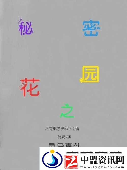 筆趣閣在線：揭秘隱藏的百萬(wàn)故事背后的秘密花園