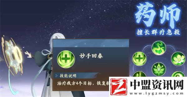 封神幻想世界奶媽職業(yè)推薦指南