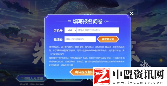 DNF重泉版本先遣服招募入口地址