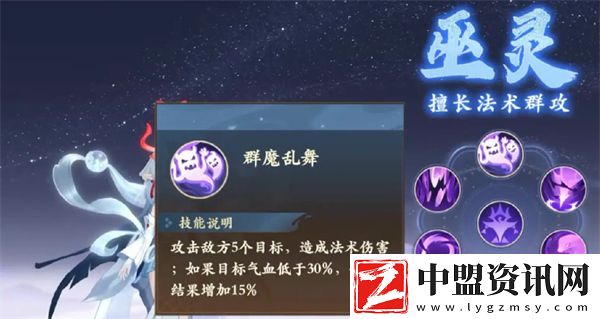 封神幻想世界法師職業(yè)推薦指南
