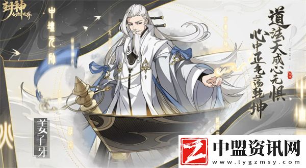 封神幻想世界物理職業(yè)推薦指南