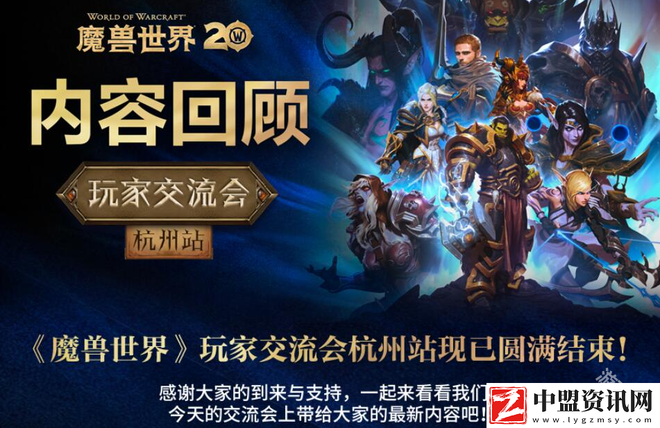 魔獸世界網(wǎng)易云聯(lián)動時(shí)間介紹