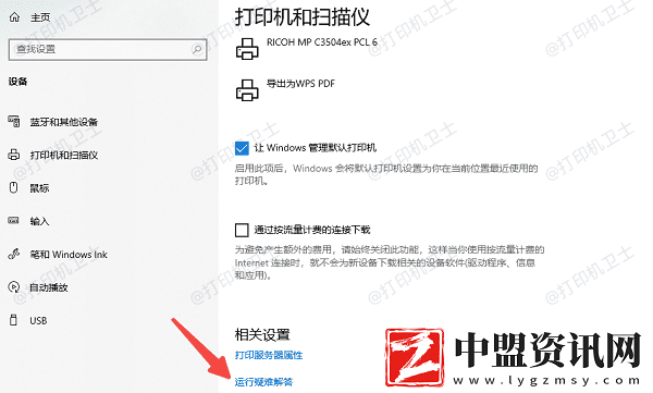 打印機(jī)墨水充足但無法打印怎么辦
