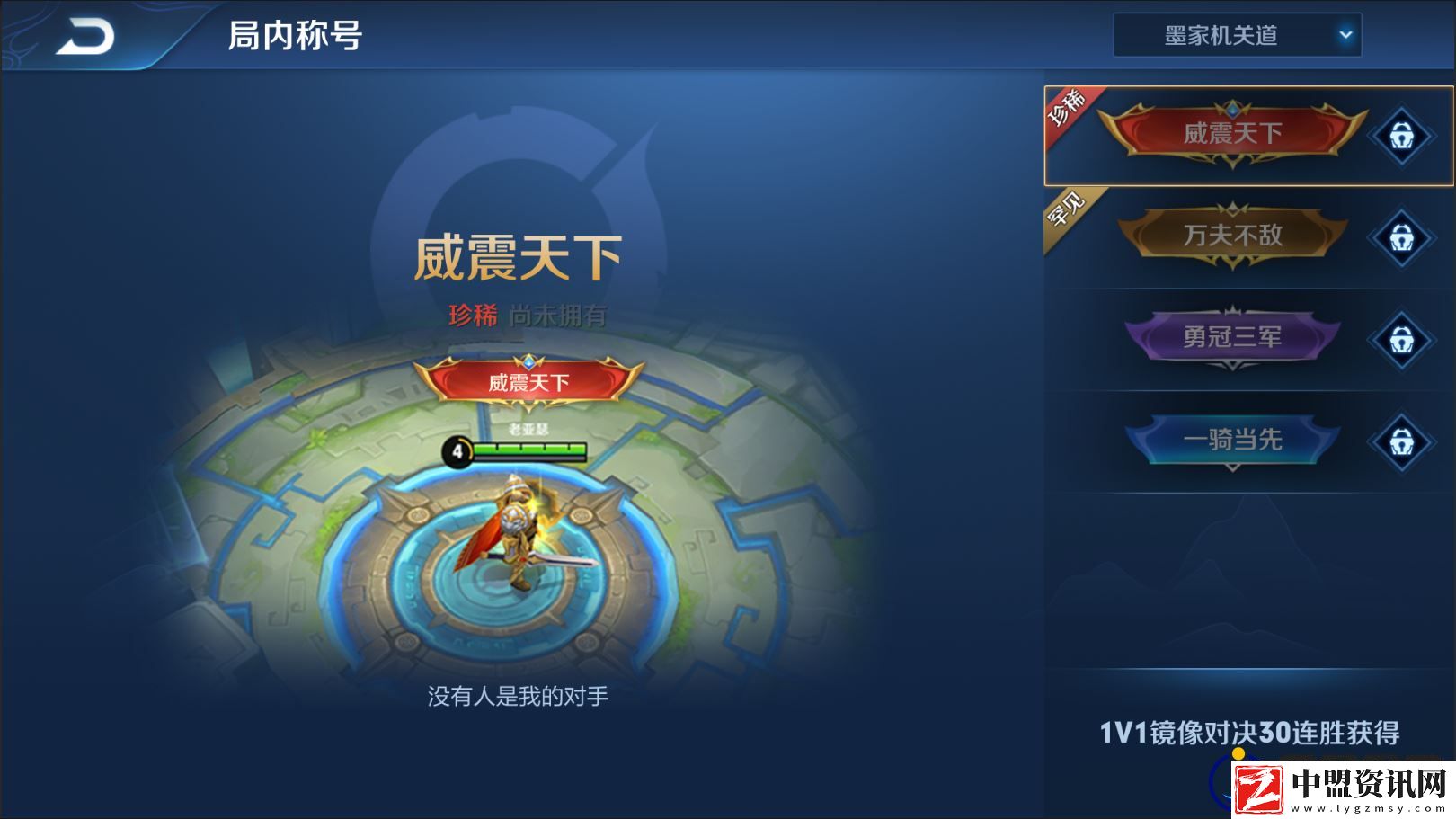王者榮耀鏡像戰(zhàn)有哪些稱號鏡像戰(zhàn)專屬稱號分享介紹