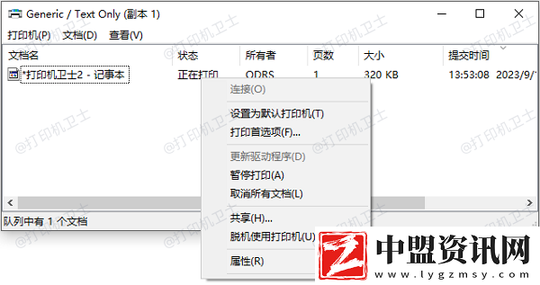 打印機(jī)顯示連接成功但是不能打印