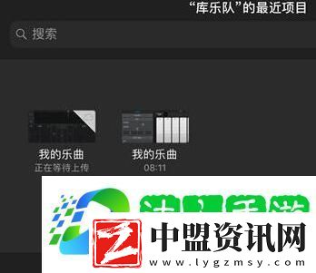 庫樂隊怎么導(dǎo)出mp3格式樂隊mp3格式導(dǎo)出方法