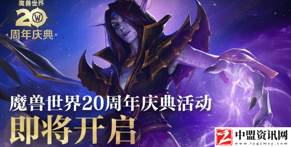 魔獸世界網(wǎng)易云聯(lián)動時(shí)間介紹