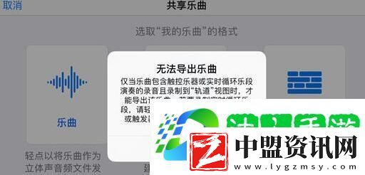 庫樂隊怎么導(dǎo)出mp3格式樂隊mp3格式導(dǎo)出方法