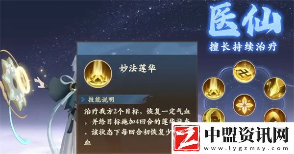 封神幻想世界奶媽職業(yè)推薦指南