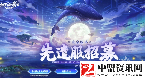 DNF重泉版本先遣服招募入口地址