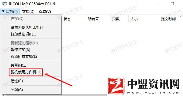 打印機(jī)脫機(jī)狀態(tài)怎么恢復(fù)