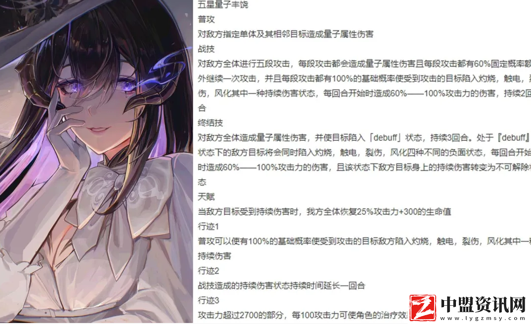 崩壞星穹鐵道大麗花康士坦絲爆料