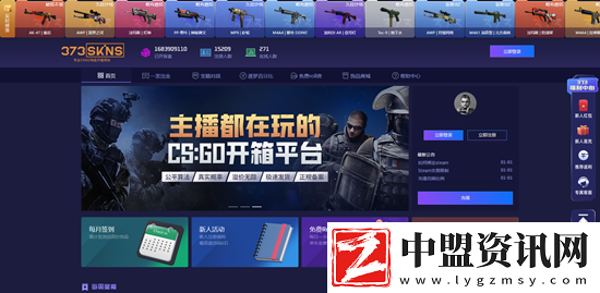 csgo茄子開(kāi)箱網(wǎng)站有哪些-csgo茄子推薦的開(kāi)箱網(wǎng)站