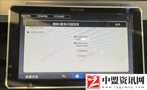 Win11共享打印機(jī)0x00000bc4怎么解決