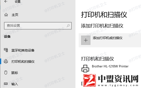 怎么看打印機任務(wù)列表
