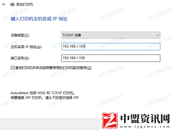 Win11共享打印機(jī)0x00000bc4怎么解決