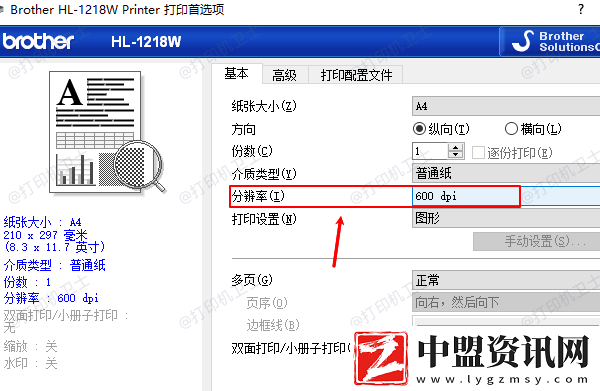 打印機(jī)為什么打印慢