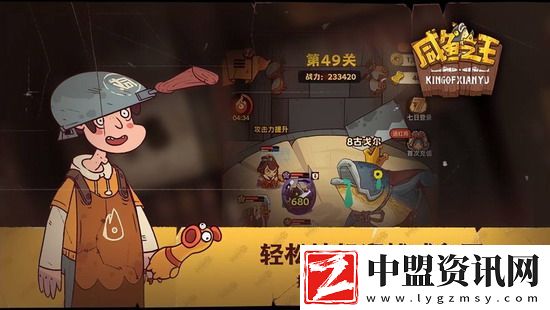 咸魚之王蜀國(guó)燈神挑戰(zhàn)陣容-咸魚之王蜀國(guó)燈神挑戰(zhàn)陣容推薦