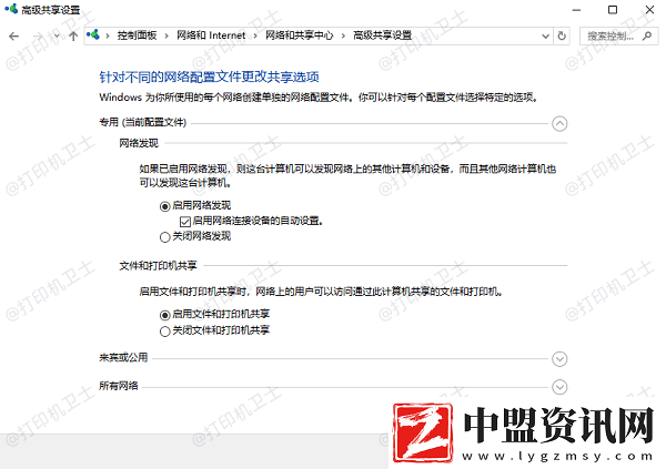 Win11共享打印機(jī)0x00000bc4怎么解決