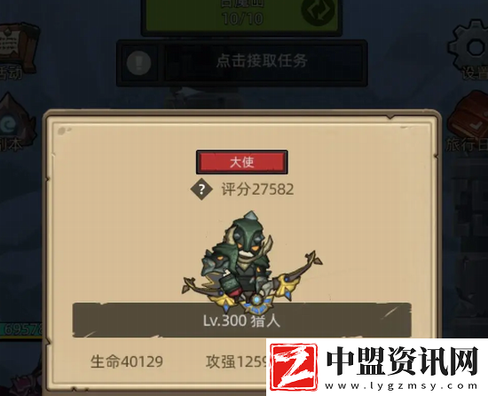 異世界勇者獵人裝備推薦-異世界勇者獵人裝備攻略大全