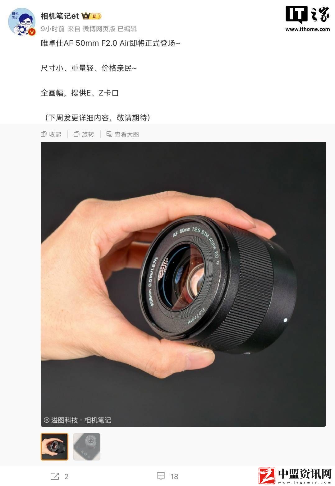 唯卓仕Air系列新鏡頭來襲-4月發(fā)布AF-50mm-F2.0引期待