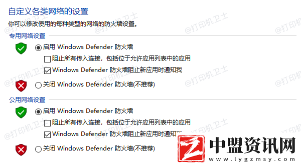 打印機(jī)共享提示0x000006d9怎么辦