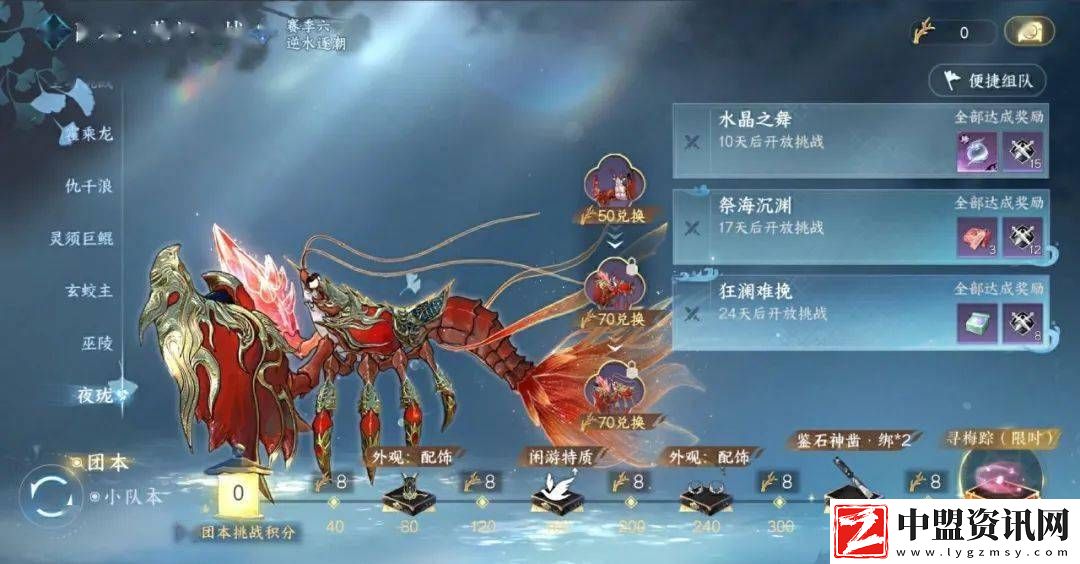 逆水寒手游內(nèi)置網(wǎng)易云音樂再升級