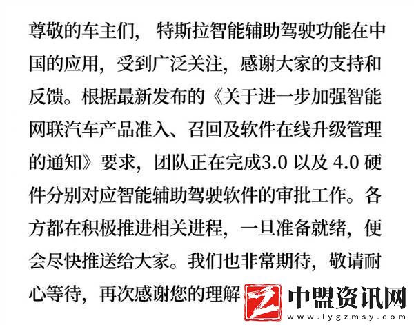 特斯拉FSD試用推送暫停-官方:正推進(jìn)審批-恢復(fù)時(shí)間待定