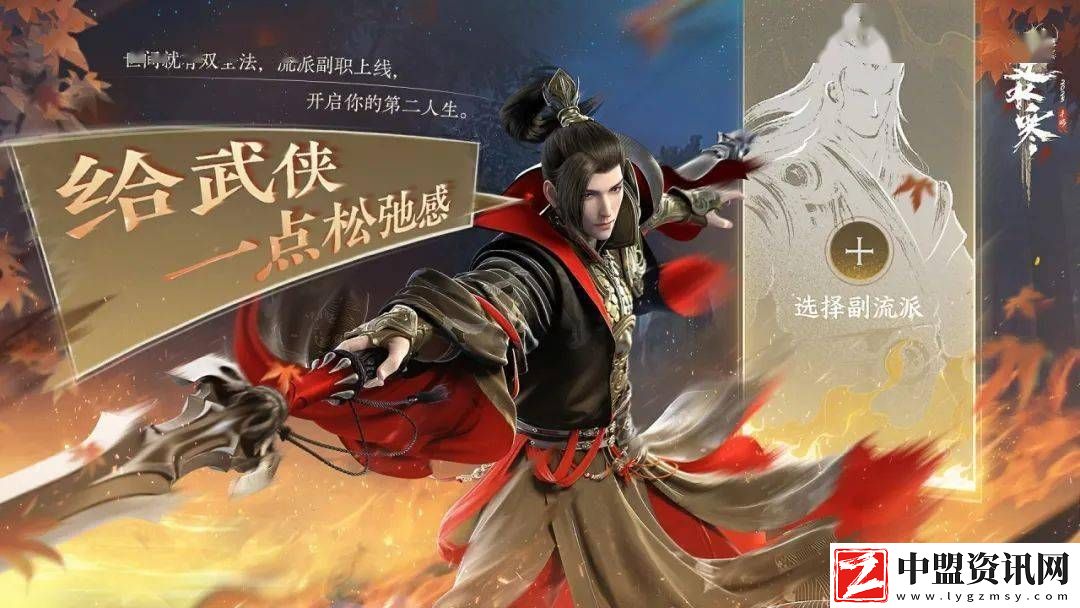 逆水寒手游內(nèi)置網(wǎng)易云音樂再升級