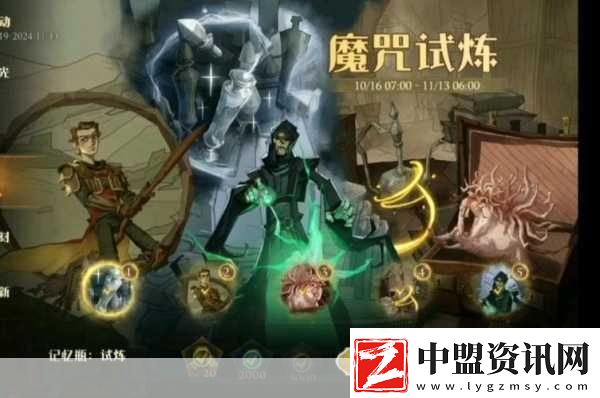 哈利波特-魔法覺醒-解鎖魔咒大師成就秘籍