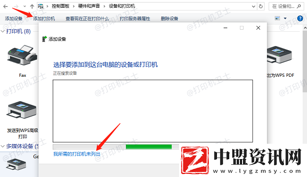 打印機錯誤代碼0x0000709怎么辦