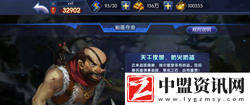 風(fēng)暴三國(guó)介紹