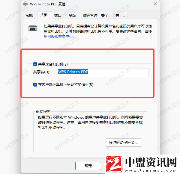 如何將USB打印機(jī)改成網(wǎng)絡(luò)打印機(jī)