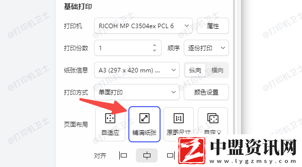 打印有白邊怎么去掉