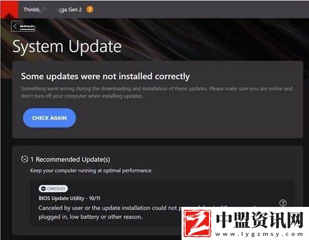 微軟安全更新致聯(lián)想ThinkPad固件升級遇阻