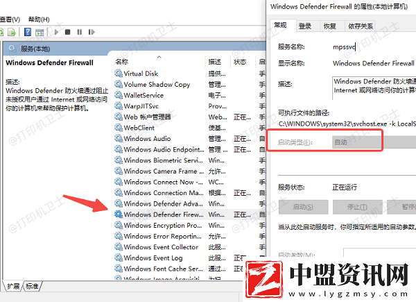 打印機不能共享0x000006d9怎么解決