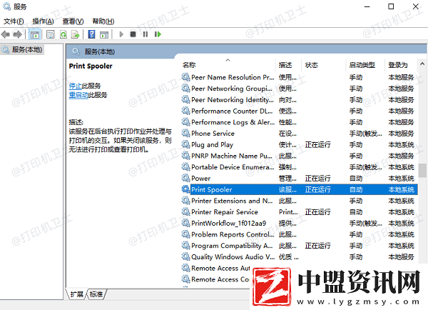打印機不能共享0x000006d9怎么解決