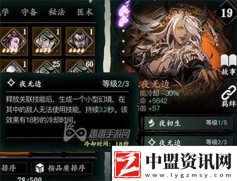 影之刃3真武誅邪心法究竟有多強(qiáng)-深度解析其效果與獲取攻略