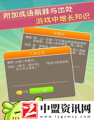 瘋狂猜成語好玩嗎-瘋狂猜成語玩法簡介
