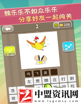 瘋狂猜成語好玩嗎