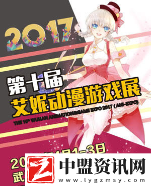 第十屆武漢艾妮動(dòng)漫游戲展元旦開幕-新年特別版百鬼夜行