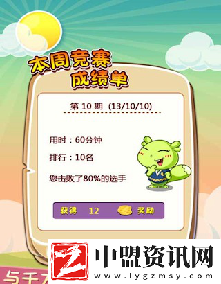 瘋狂猜成語好玩嗎
