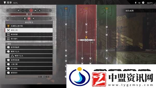 真三國無雙起源逆天改命合集