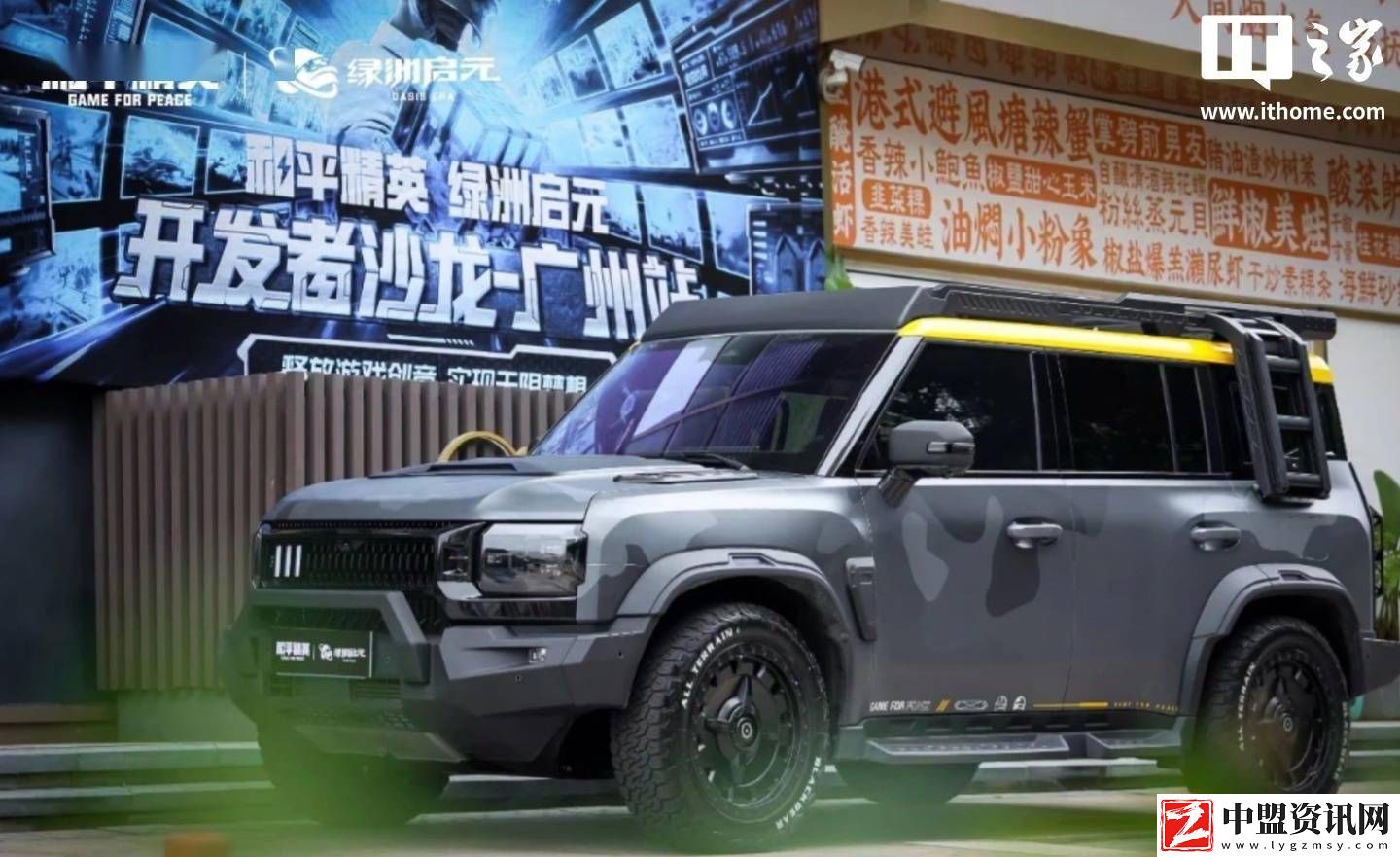 捷途JMK旅行者和平精英聯(lián)動(dòng)版正式交付