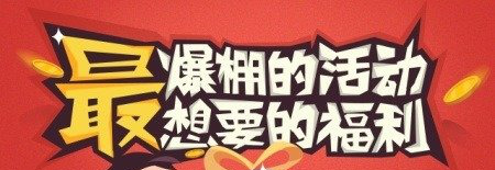 迎戰(zhàn)12.8-擂響戰(zhàn)鼓贏話費(fèi)
