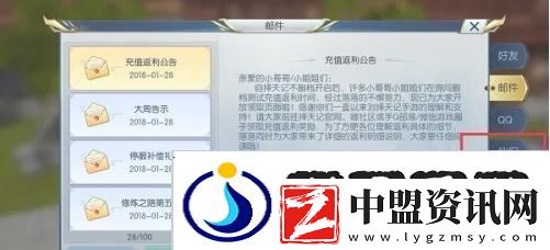 擇天記手游怎么結(jié)婚